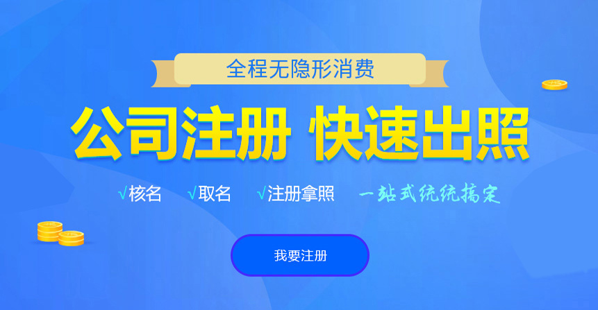 城中悦旭注册公司网