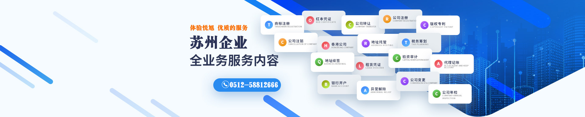 城中悦旭注册公司网